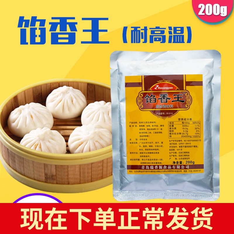 瑞香源饺子小吃海鲜包邮馅料