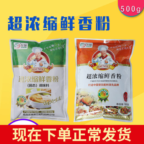 鲜香粉回味增香粉麻辣烫提鲜包邮