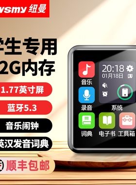 纽曼A23蓝牙mp3音乐播放器随身听MP4高中学生专用学习英语听力