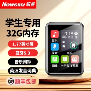 纽曼A23蓝牙mp3音乐播放器随身听MP4高中学生专用学习英语听力