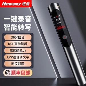 纽曼i30蓝牙录音笔专业高清降噪小随身学生上课用可实时转写文字