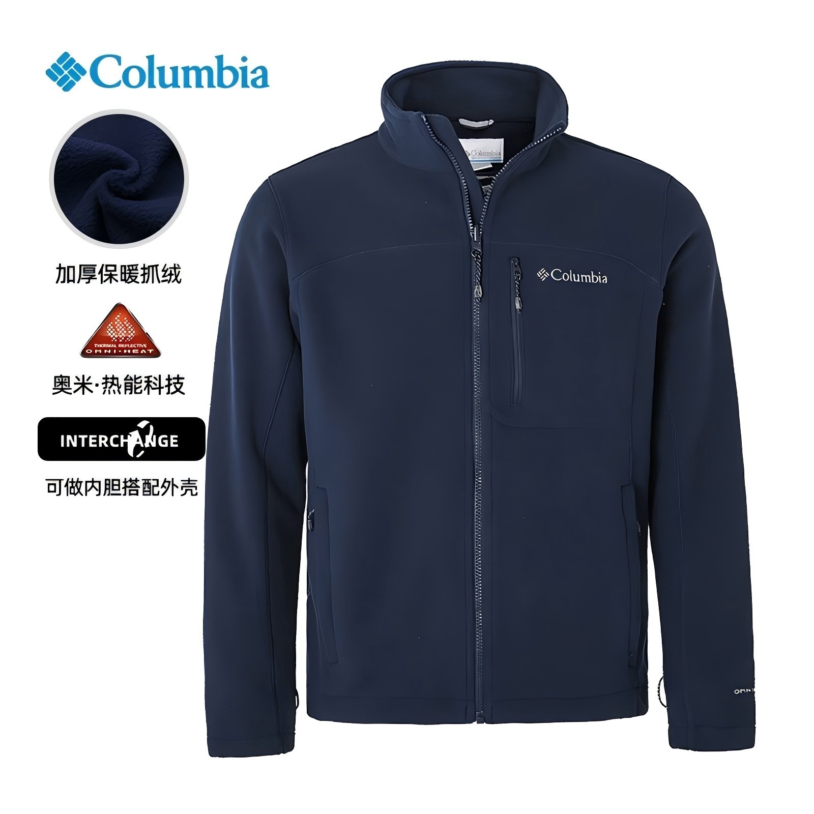 哥伦比亚男装银点热能保暖抓绒衣加绒加厚保暖内胆防风外套PM4518,户外/登山/野营/旅行用品,户外休闲衣,淘宝优惠券,粉丝福利购,淘宝优惠卷