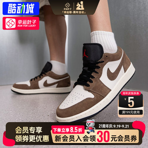 幸运叶子|耐克男鞋AIR JORDAN 1 LOW低帮板鞋AJ1休闲鞋透气运动鞋