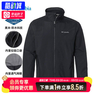 Columbia哥伦比亚软壳衣男2026春季新品防水立领冲锋衣夹克XE5606