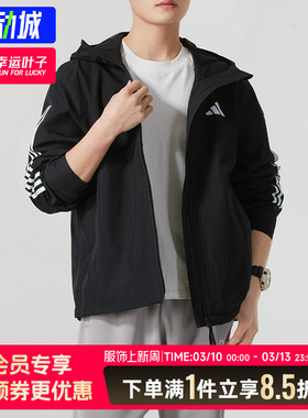 阿迪达斯男装外套2025春秋新款运动服梭织连帽夹克休闲上衣JD1043