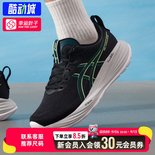 ASICS亚瑟士男鞋2026新款CUMULUS 27轻量舒适缓震运动跑步鞋
