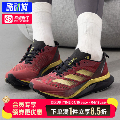 阿迪达斯跑步鞋男鞋蛇年新年款ADIZERO BOSTON 12缓震透气运动鞋