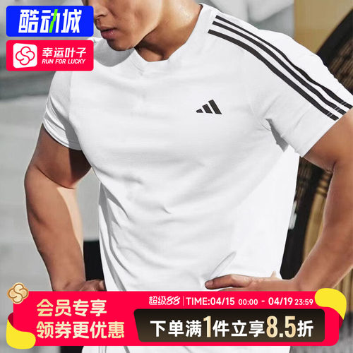 阿迪达斯男装女装秋季运动服休闲跑步健身三条纹短袖T恤IB8151
