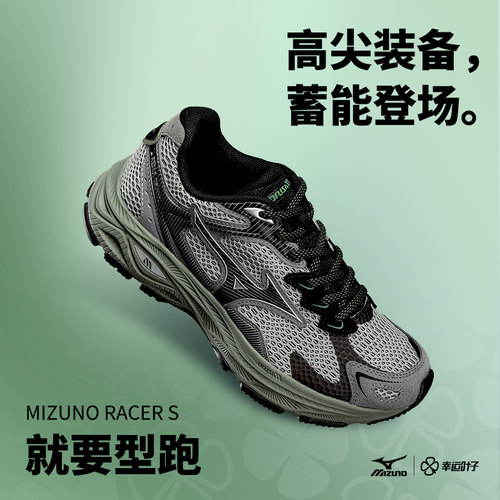 美津浓男女款绿野仙踪运动跑步鞋