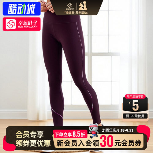 幸运叶子|UA安德玛女款2026年秋季款长裤高腰紧身裤服1365355-501