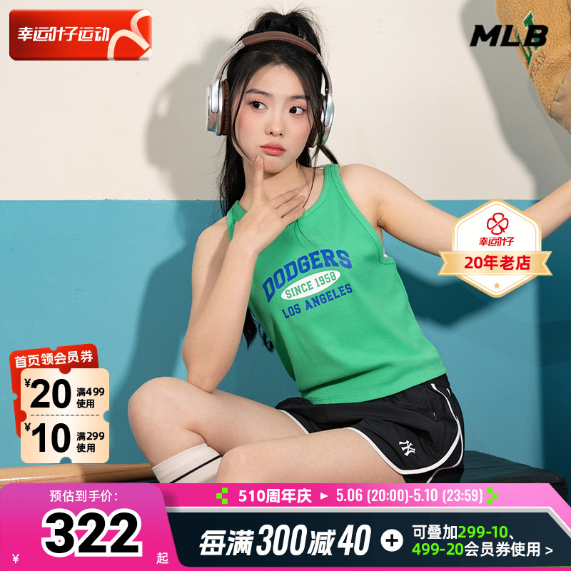 MLB官方 休闲吊带女2024夏季新款短款学院风背心运动服无袖T恤潮