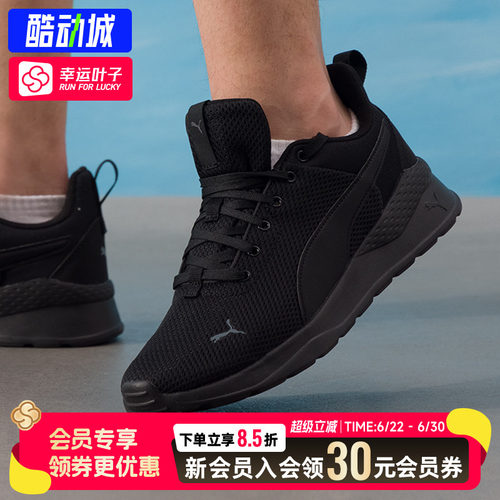 幸运叶子|彪马男女黑色跑步鞋Anzarun Lite运动鞋2026款休闲鞋