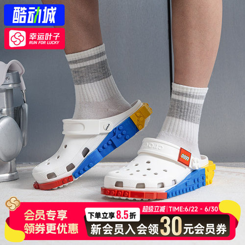 幸运叶子|卡骆驰男鞋女鞋26夏季新款乐高联名户外洞洞鞋沙滩凉鞋