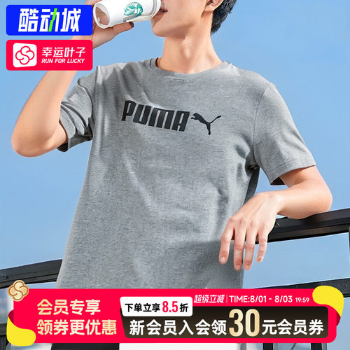 幸运叶子|彪马官方T恤男款2026夏季新款圆领短袖透气休闲运动体恤