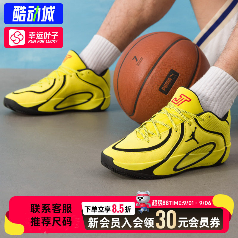 幸运叶子|Nike耐克男鞋JORDAN TATUM 4PF篮球鞋26新款黄色运动鞋