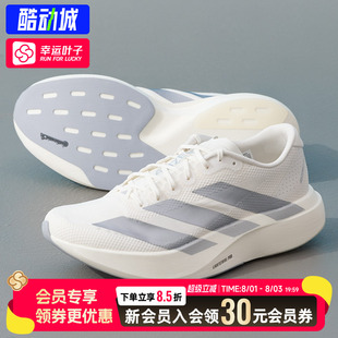 幸运叶子|阿迪达斯男鞋26新款Adizero EVO SL WOVEN M竞速跑步鞋