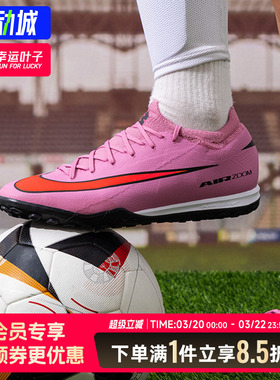 NIKE耐克刺客系列16 Pro次顶TF碎钉比赛训练实战透气足球鞋FQ8687