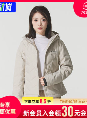 幸运叶子|哥伦比亚羽绒服女款秋季新款运动户外保暖米色羽绒外套