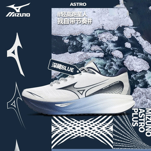 Mizuno美津浓秋季新款男女爆米花增高轻量运动跑步鞋ASTRO PLUS