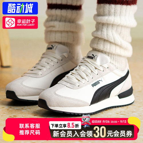 幸运叶子|彪马男女鞋官方正品Puma R78米白色板鞋2026新款休闲鞋