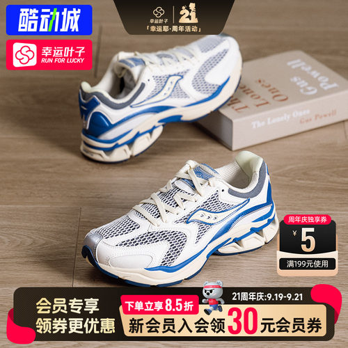 幸运叶子|Saucony索康尼乐事联名运动鞋男鞋26新款慢跑鞋老爹鞋女