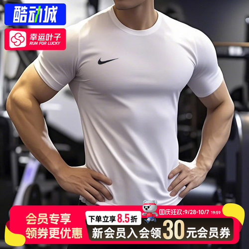 幸运叶子|耐克速干短袖T恤男新款体恤紧身透气打底衫训练跑步上衣