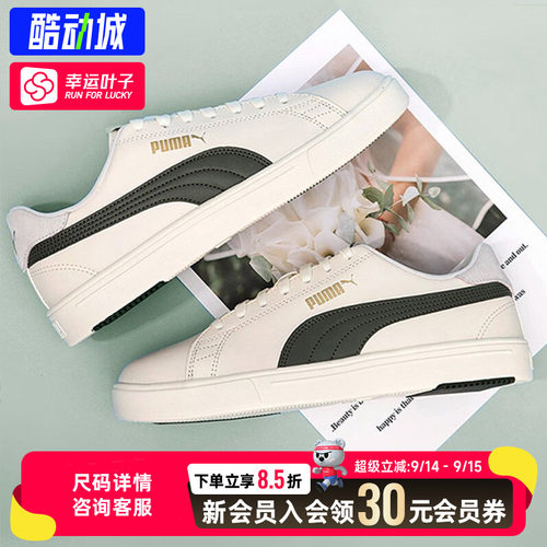 幸运叶子|PUMA彪马男鞋女鞋新款情侣低帮小白鞋板鞋运动鞋休闲鞋