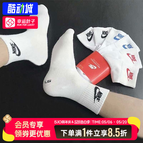 幸运叶子|耐克男袜女袜夏季新款三双装运动风篮球训练透气针织袜