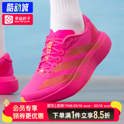 阿迪达斯男鞋Adizero EVO SL WOVEN M运动鞋马拉松跑步鞋KI6902