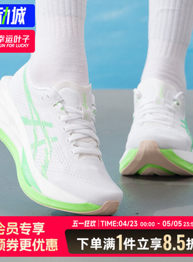 asics亚瑟士新款运动鞋SONICBLAST女子回弹缓震跑鞋1012B862-101