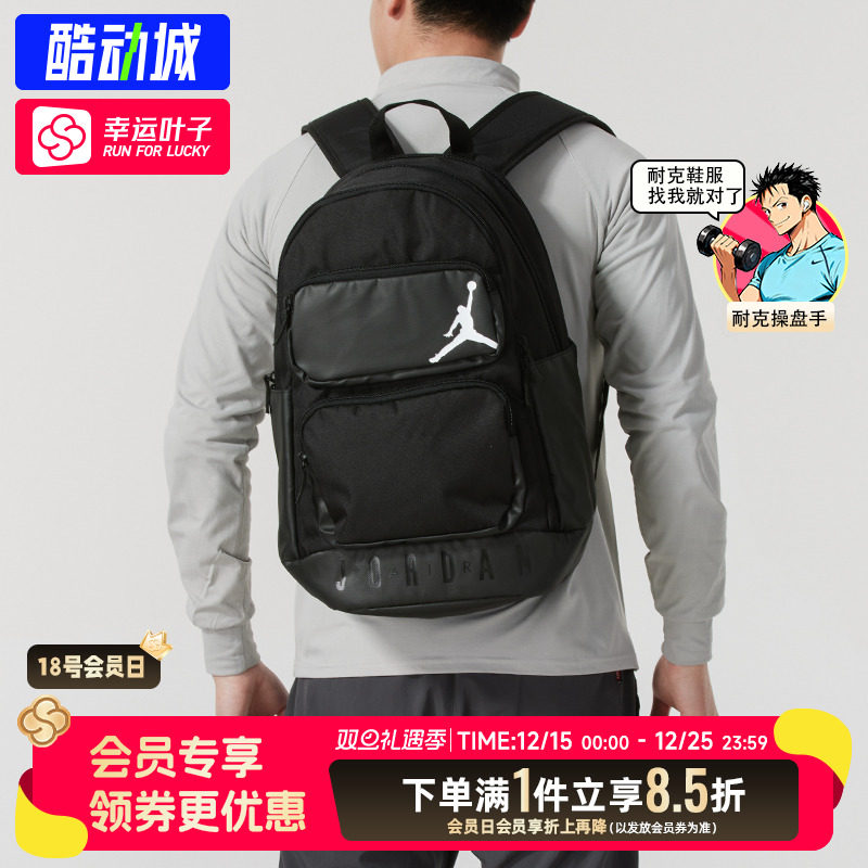耐克男包女包Jordan双肩包独立鞋仓背包AJ运动包书包旅行训练包潮