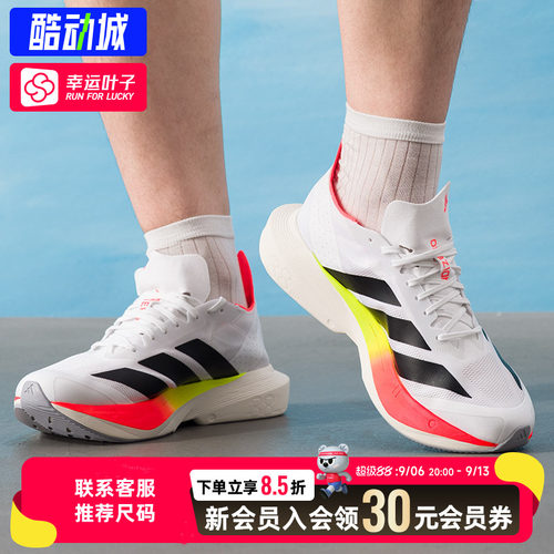 幸运叶子|阿迪达斯男鞋新款ADIZERO DRIVE RC运动鞋训练跑步鞋男