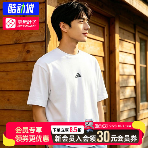 幸运叶子|阿迪达斯短袖男2026新款白色运动T恤男士纯棉短袖JC5339