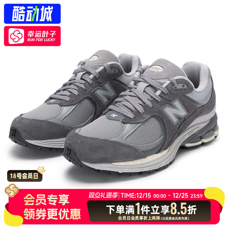 NEW BALANCE男鞋女鞋2025秋季新款运动鞋NB2002R厚底老爹鞋休闲鞋