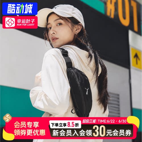 幸运叶子|彪马男包女包运动腰包跑步手机斜挎健身包单肩包078213
