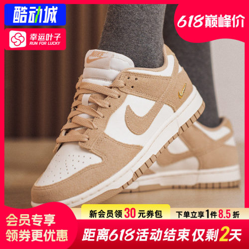 幸运叶子|耐克女鞋26春季运动鞋Dunk Low低帮板鞋休闲鞋IO4244