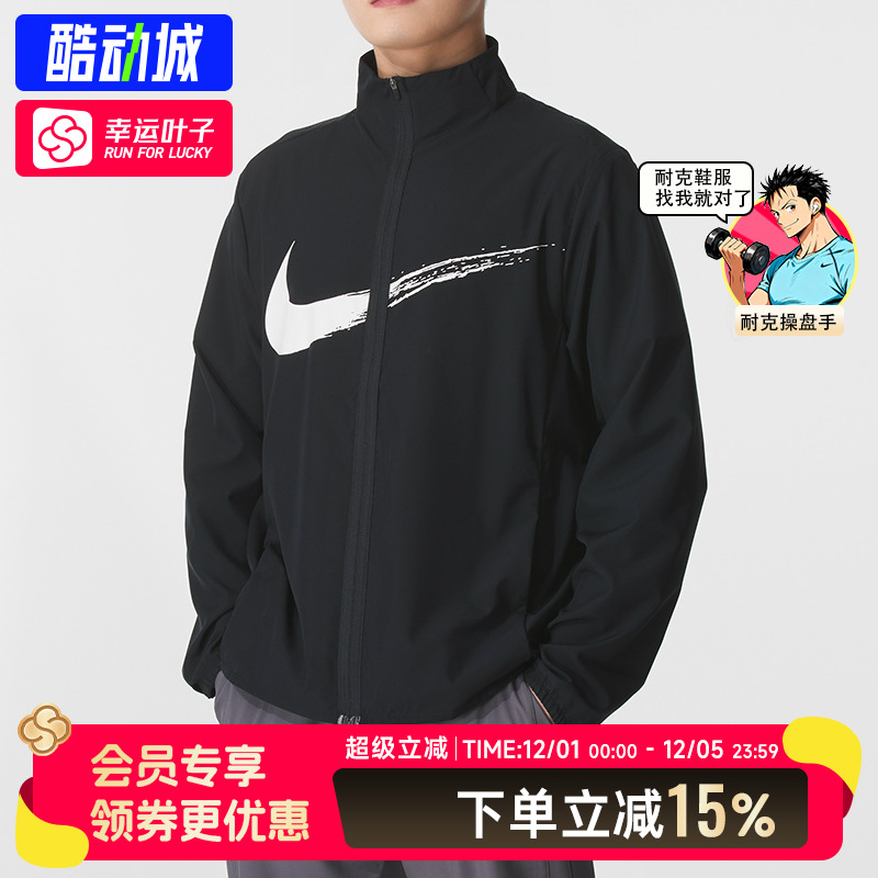 NIKE耐克男装夹克外套2025冬季新款运动服跑步休闲上衣HV0395-010