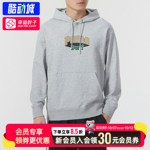 【购】彪马男装卫衣新款户外运动服跑步健身休闲连帽套头衫