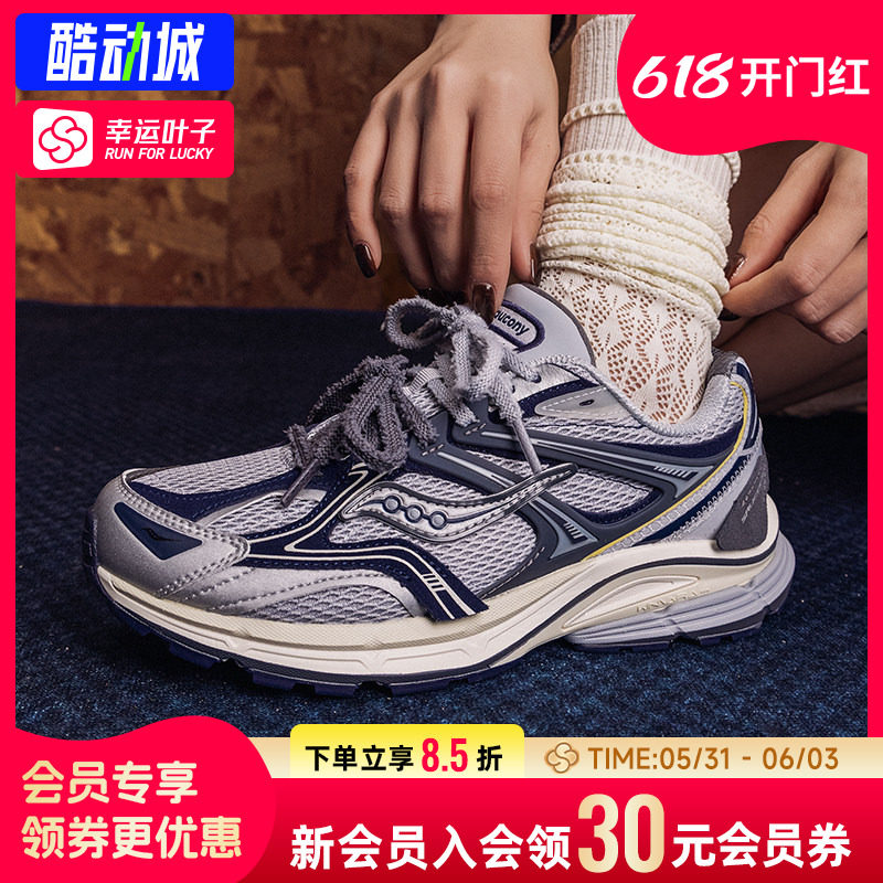 幸运叶子|索康尼男鞋女鞋2026春季新款运动鞋复古休闲鞋慢跑鞋