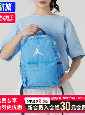 幸运叶子|耐克男包女包Jordan双肩包蓝色运动休闲背包学生书包