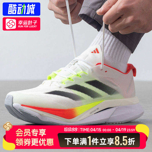 阿迪达斯ADIZERO BOSTON 波士顿12男子训练竞速运动跑步鞋JQ2552