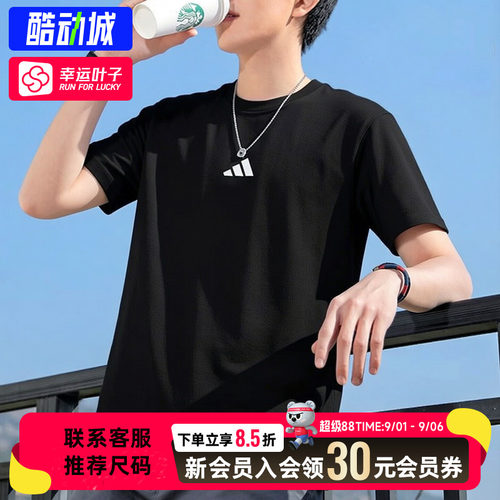 幸运叶子|阿迪达斯短袖男装小标运动半袖男士纯棉休闲T恤杉JE9024