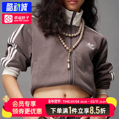 阿迪达斯三叶草女装25秋季新款运动服跑步外套休闲针织夹克KC2650