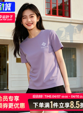 哥伦比亚T恤女装2026夏季新款户外徒步运动休闲半袖短袖AR9409