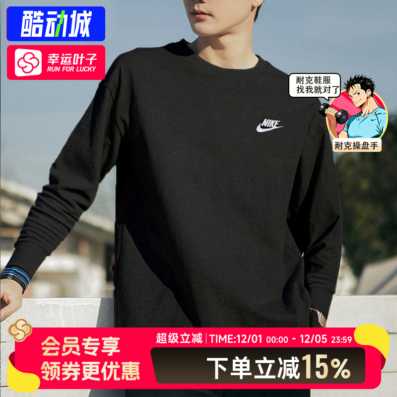 Nike耐克官方圆领卫衣男 冬季新款运动服宽松叔叔套头衫BV