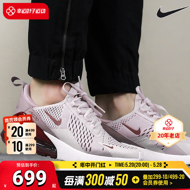 nike耐克女鞋AIR MAX 270气垫运动训练休闲减震跑步鞋AH6789-601