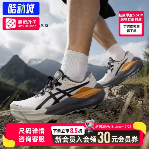 ASICS亚瑟士男鞋TRABUCO MAX 5GO系列厚底耐磨户外徒步越野跑步鞋