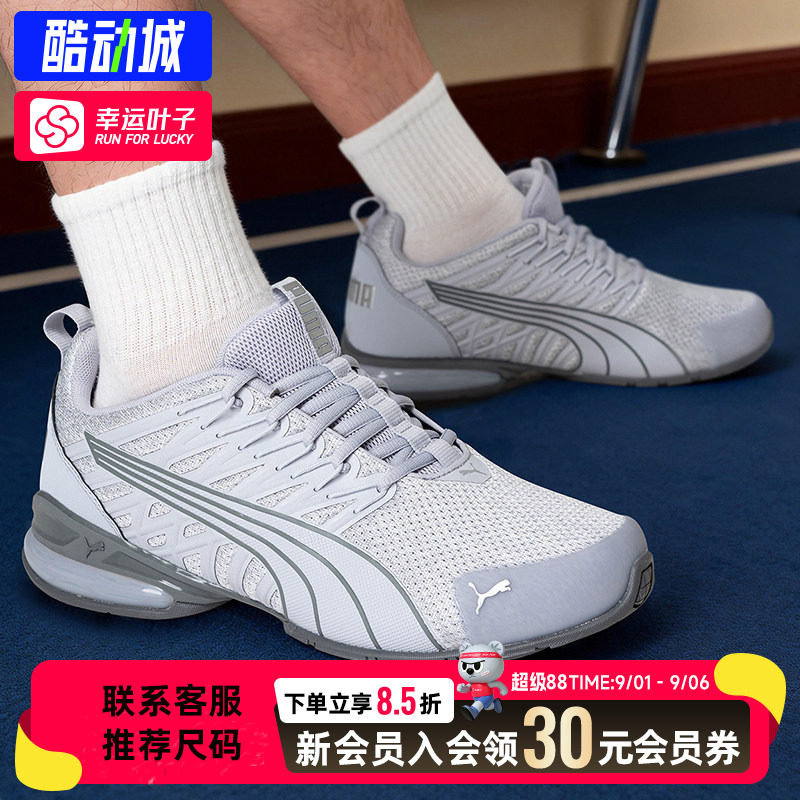 幸运叶子|PUMA彪马跑步鞋男女鞋网面透气慢跑鞋轻便运动鞋311973
