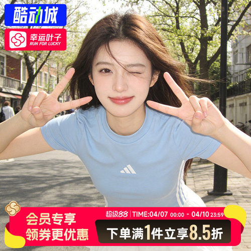 阿迪达斯官方正品短袖女2026新款透气运动半袖女士蓝色修身T恤衫