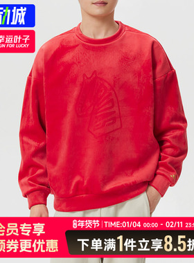 阿迪达斯男装2026新年款红色绒面柔绒宽松圆领卫衣套头衫KE4069
